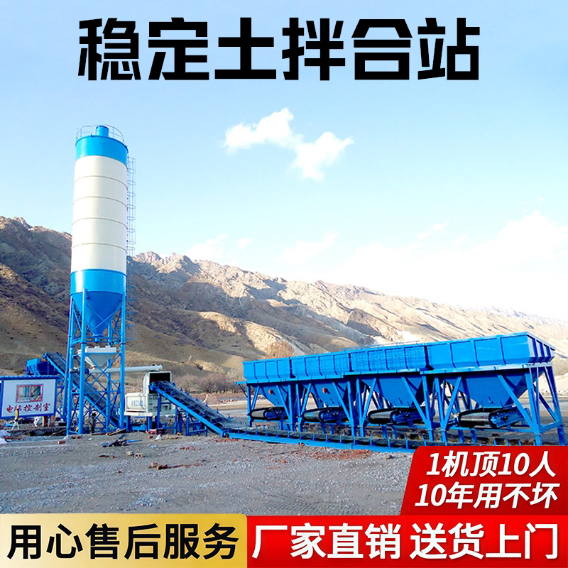 Wbz600800-Ton Stable Soil Mixing Station, Foundation-Free, Mobile, Fully Automatic, Centralized Control, Continuous Water-Stabilized Mixing Station