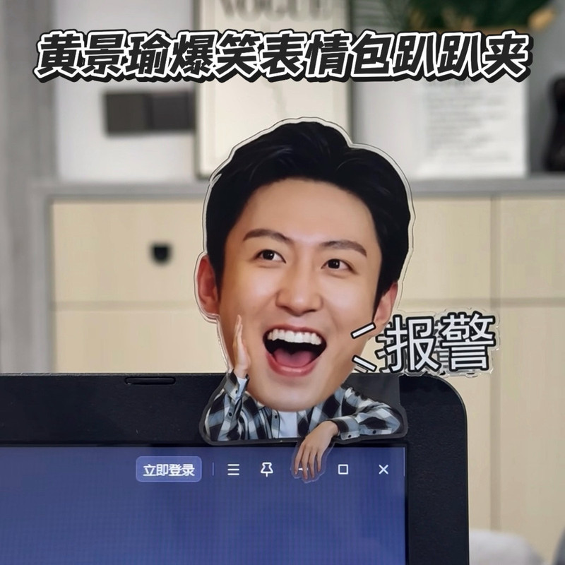 Popular Huang Jingyu Funny Emoji Computer Decoration Desk Clip Fun Trendy High-Value Material