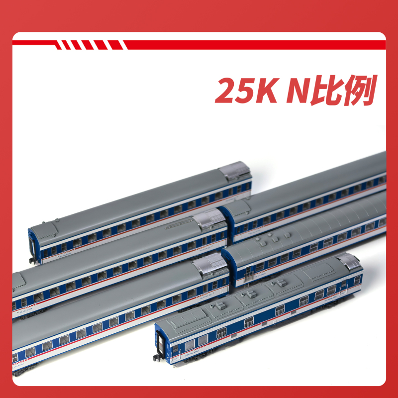 【Deep Blue 25K】 N Scale 1:160 25K Passenger Car Model Basic Extension Set Including Kd Special Blind Box Model