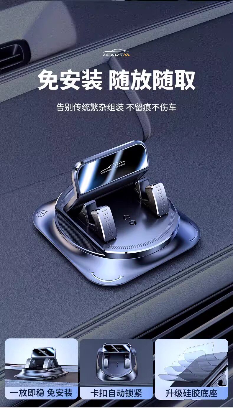 Mobile Phone Car Mount 2026 New Model Multifunctional Adhesive Suction Cup Dedicated for Car Interior Navigation Dashboard Support Stand