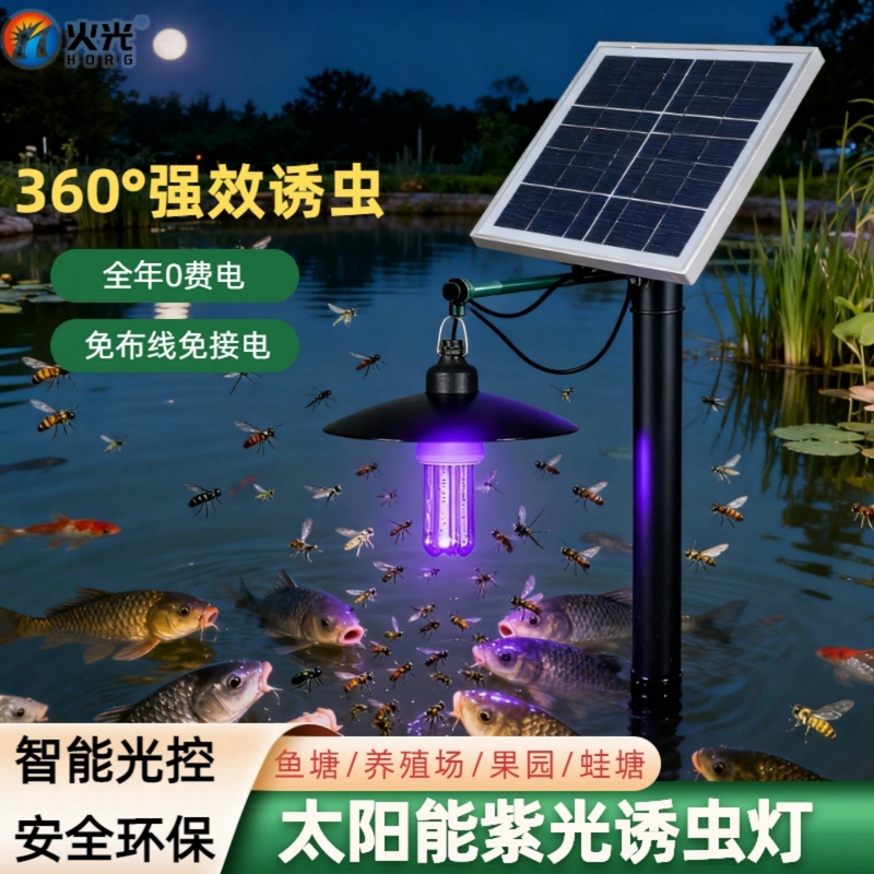 Fish Pond Insect Trap Lamp, Solar Fish Feeding Lamp, Purple Light Insect Trap, Outdoor Breeding, Chicken Farm, Orchard Black Light Lamp