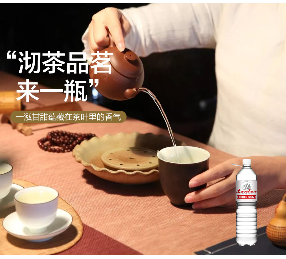 安享好物 安享A级饮用水-崂山崂山矿泉水矿泉水 国标 