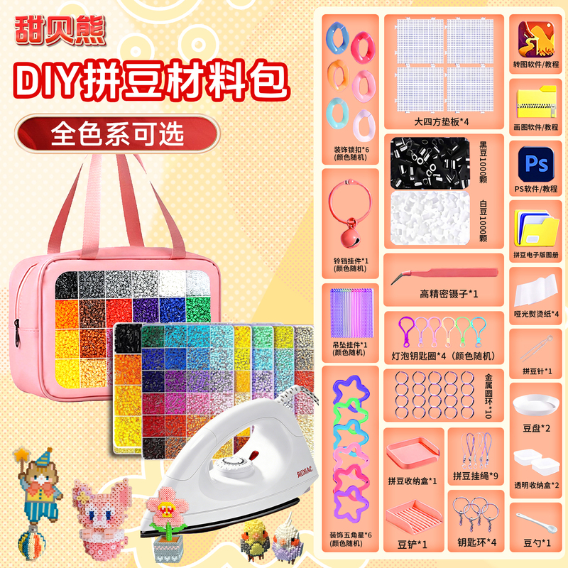 Sweet Bear Bead DIY Craft Material Kit Official Full Set Gift Box Special Iron Fusion Bead Tool Set