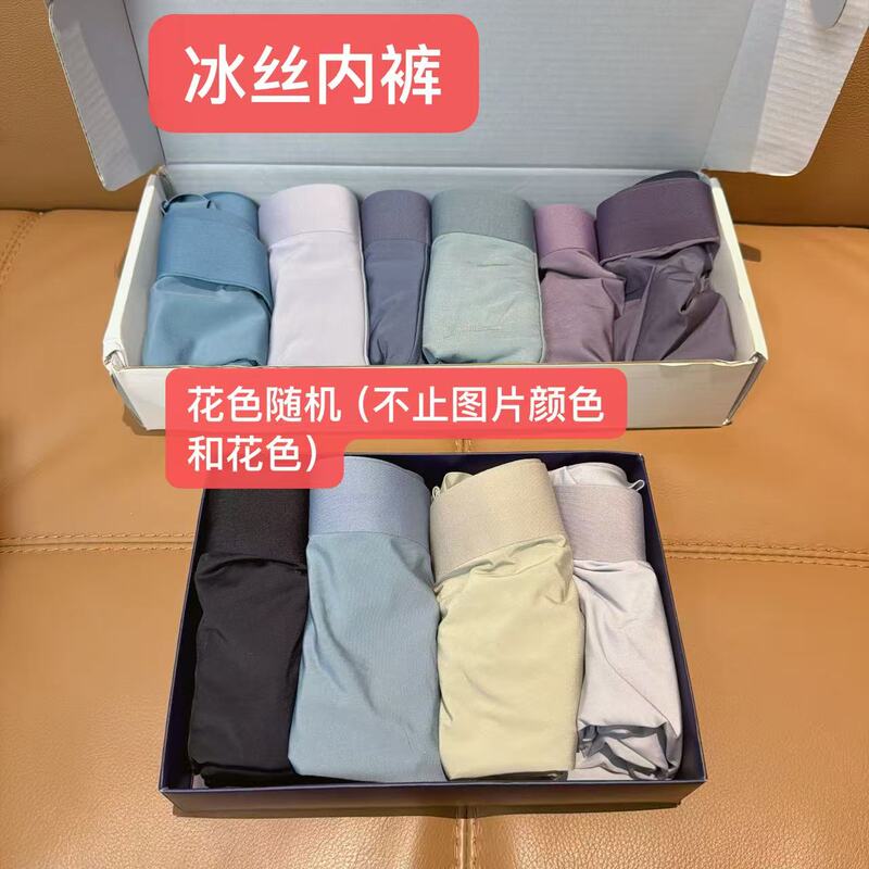 In Stock 6.4 Di Tu Ice Silk Underwear Set 88588
