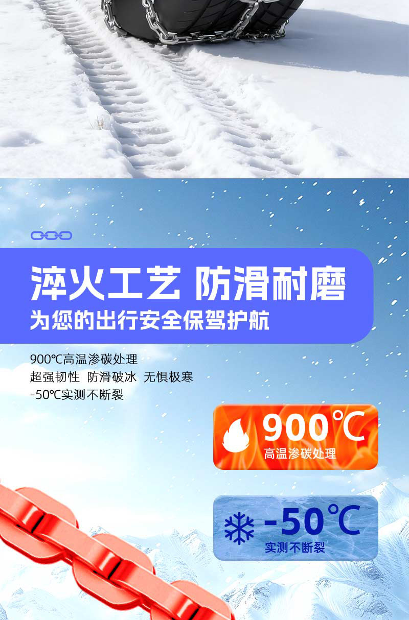 Цепь противоскользящая Jinnan 145/70R12