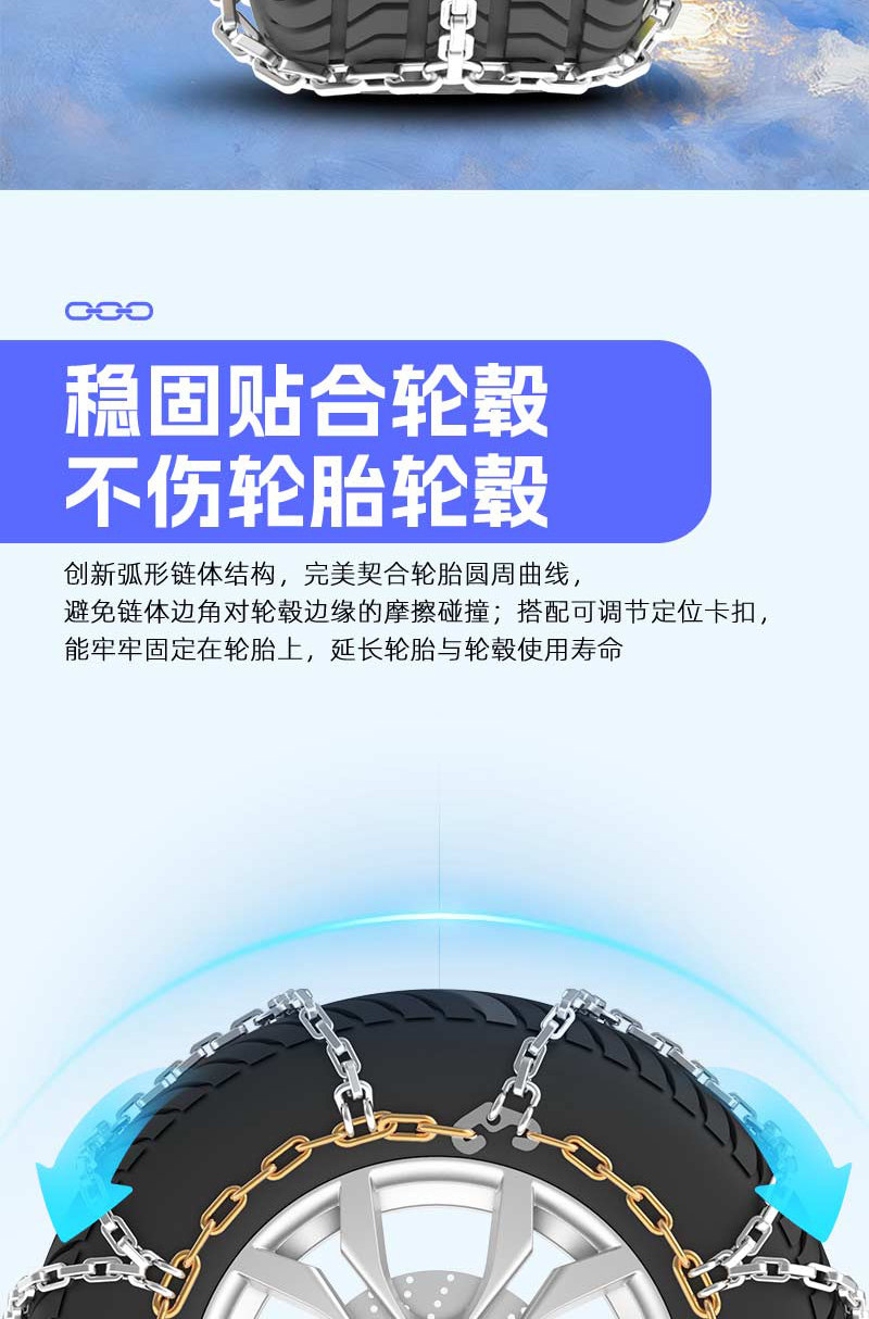 Цепь противоскользящая Jinnan 145/70R12