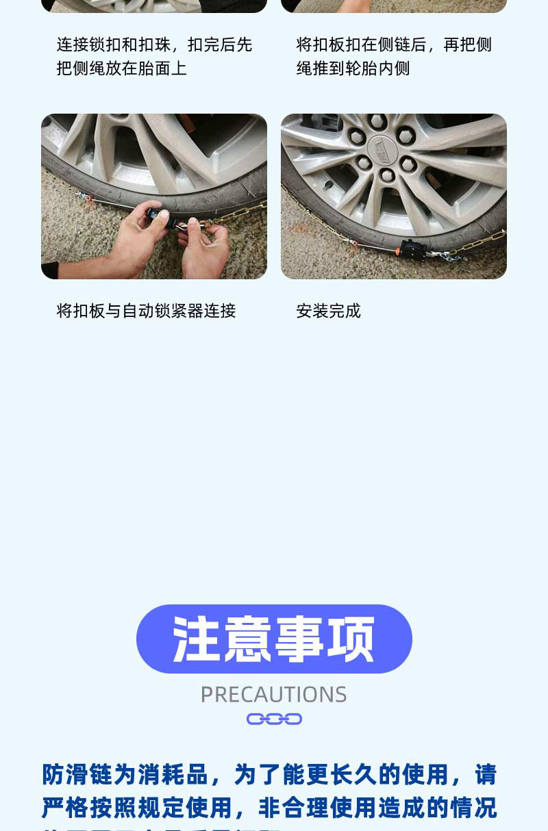 Цепь противоскользящая Jinnan 145/70R12