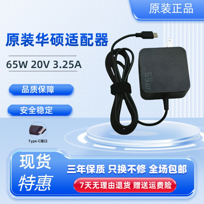 Original Asus Lingyao 13/14 U4700Ux3402V Magic 13 65W Power Adapter Type-C Charger Original Asus Lingyao 13/14 U4700Ux3402V Magic 13 65W Power Adapter Type-C Charger