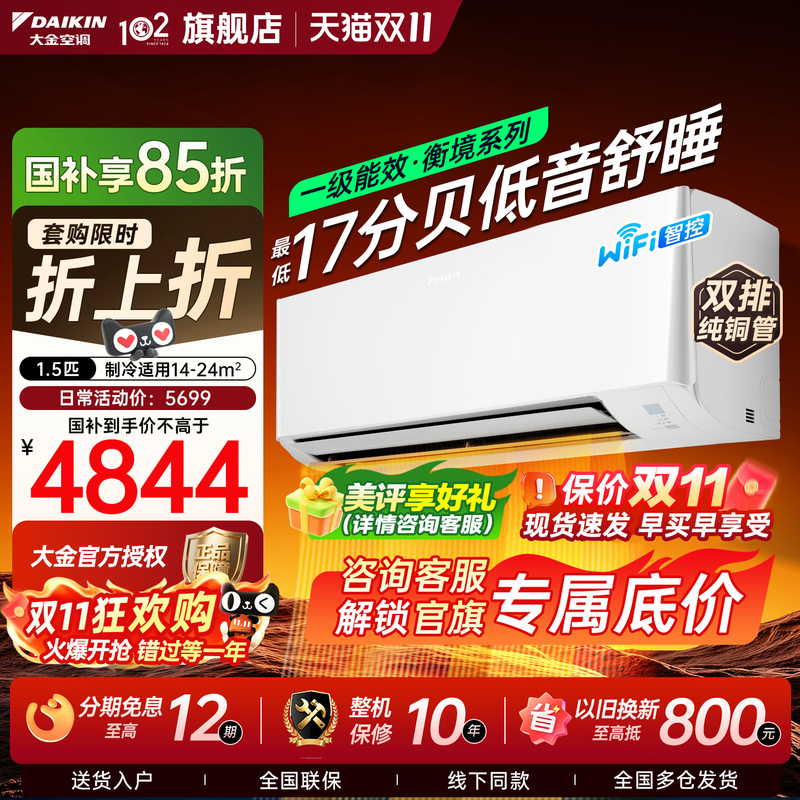 [New Model] Daikin Air Conditioner Official Flagship Store Genuine Hengjing Wall-Mounted 1.5 Hp Silent 135 First-Class Energy Efficiency
