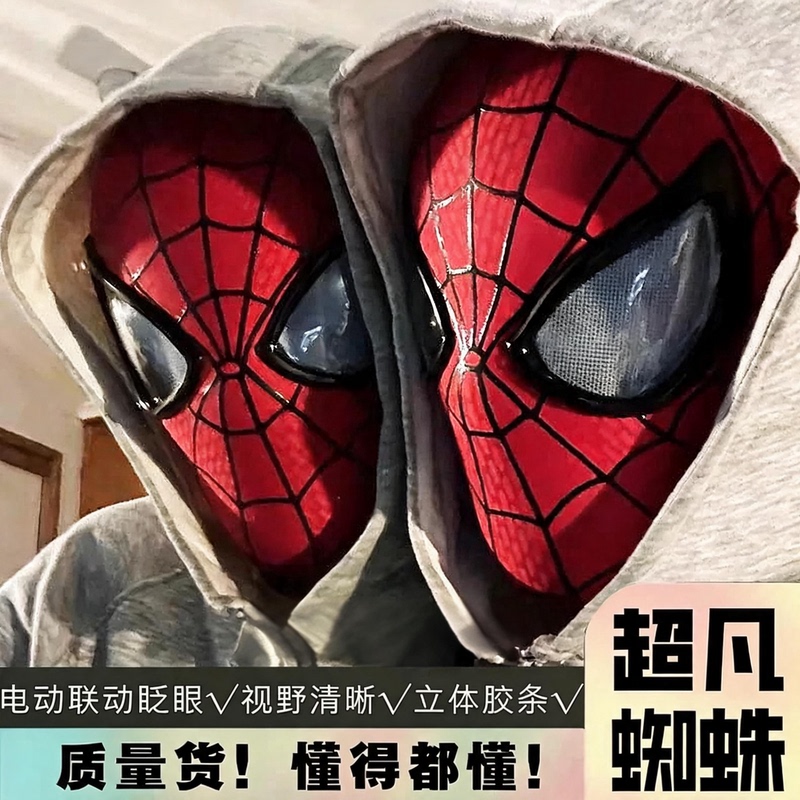 Authentic Automatic Spider-Man Headgear with Movable Eyes, Adult-Sized, Remote-Controlled Blinking Miles Mask, Cosplay Gwen 9
