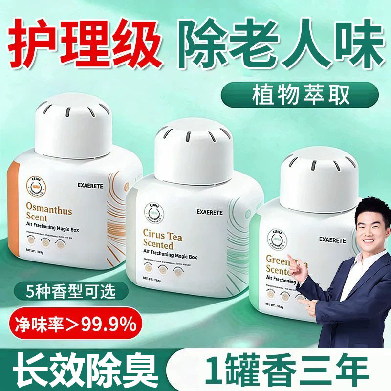 Deodorizer for Elderly Rooms, Eliminates Urine Odor, Air Freshener for Seniors, Removes Urine Smell and Body Odor, Fragrance Diffuser Deodorizer for Elderly Rooms, Eliminates Urine Odor, Air Freshener for Seniors, Removes Urine Smell and Body Odor, Fragrance Diffuser