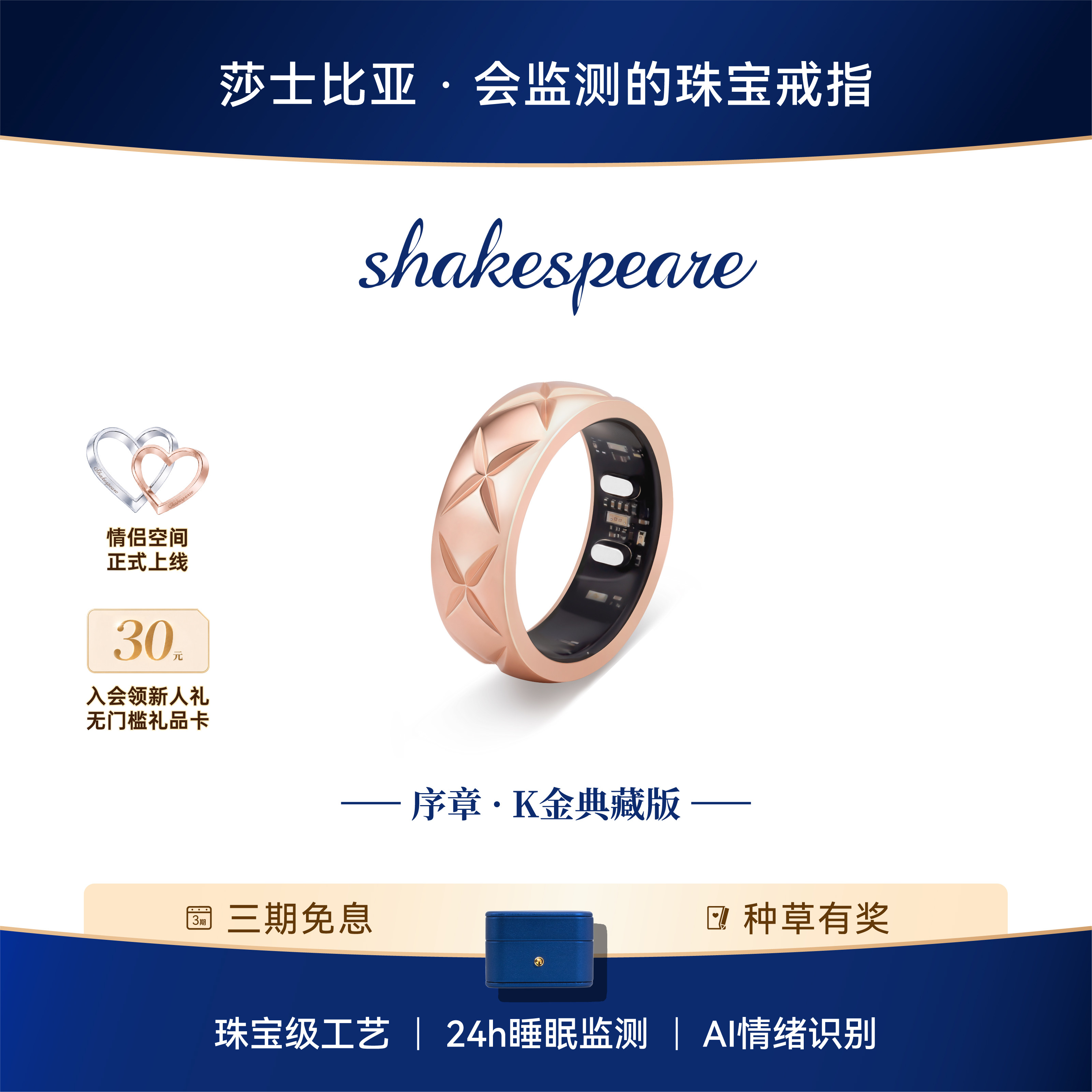 K gold collector's edition丨Shakespeare smart ring prologue sleep heart rate monitoring light luxury luxury sense of health