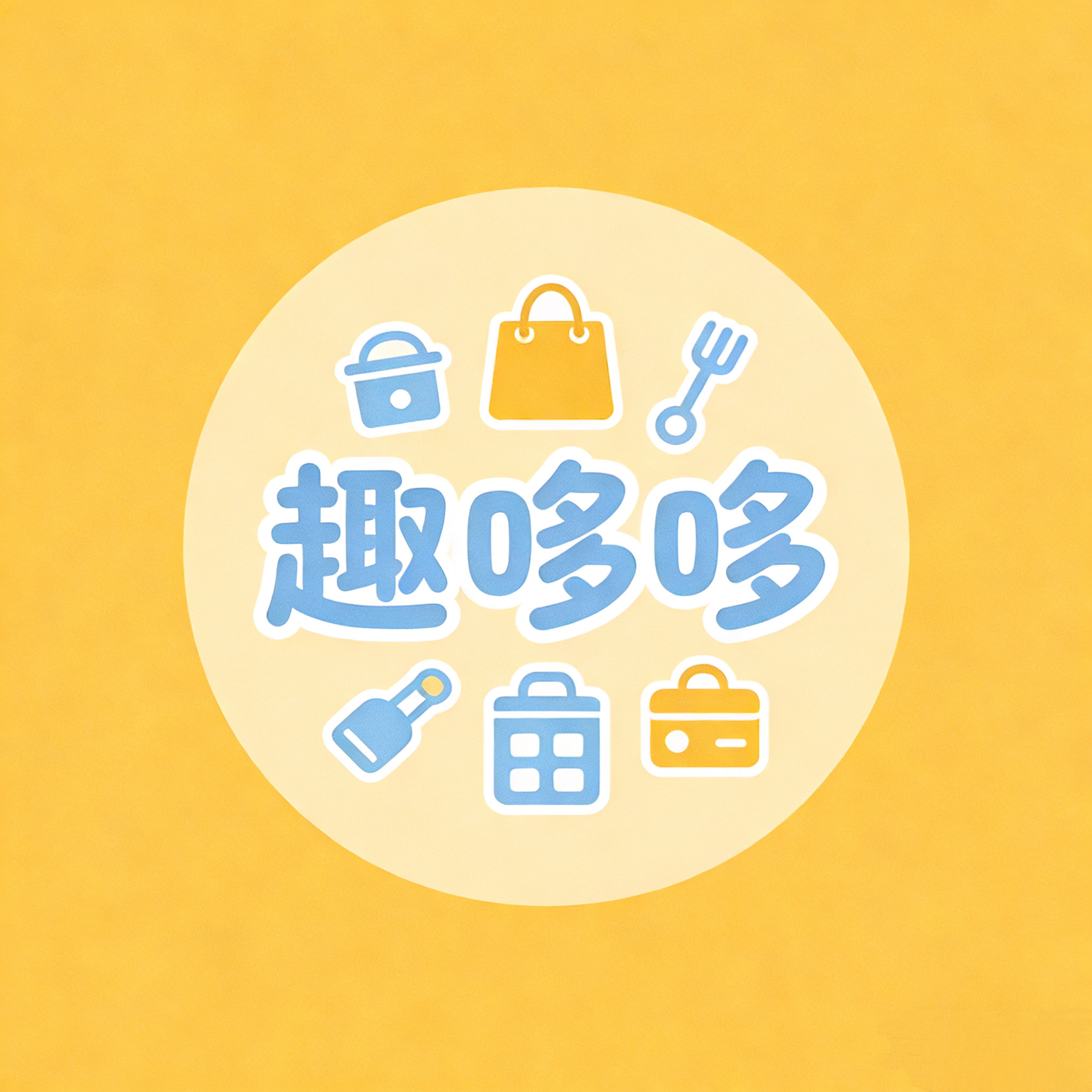 趣哆哆日用百货