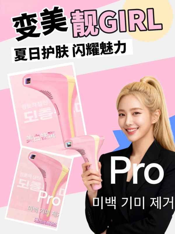[Spot Removal V-Face] Shanghai Exclusive Counter Korean Duo Jun Second Generation Laser Cannon Pro Whitening Spot Removal V-Face Skin Tightening and Brightening