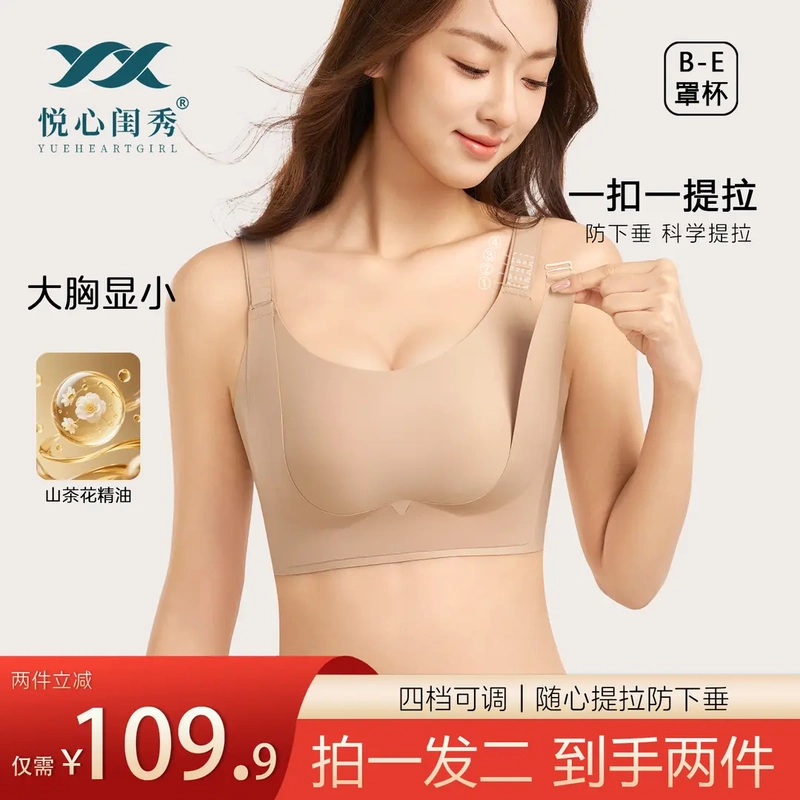 【Lift and Minimize 8.0】Yue Xin Guixiu Genuine Large Bust Minimizing Sweat-Absorbing Thin Underwear for Women, Reduces Side Breast and Prevents Sagging