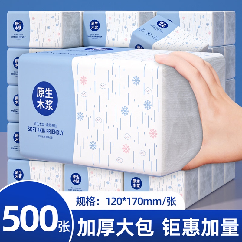Shuilisen 500 Sheets of Facial Tissue for Home Use, Made from Virgin Wood Pulp, Thickened, Dual-Use for Dry and Wet, Unscented, Household Pack Shuilisen 500 Sheets of Facial Tissue for Home Use, Made from Virgin Wood Pulp, Thickened, Dual-Use for Dry and Wet, Unscented, Household Pack