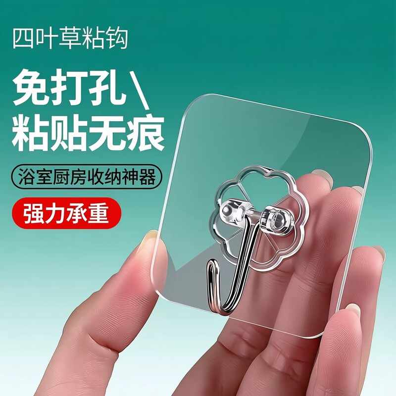 Japanese-Style Adhesive Hooks with Strong Adhesive, Heavy-Duty, No-Drill Wall Hooks for Wall-Mounted Use in Wardrobes, Bathrooms, and Toilets