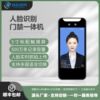 5-inch/dynamic face recognition access control visitor machine cloud management supports secondary development employee clock-in and attendance machine