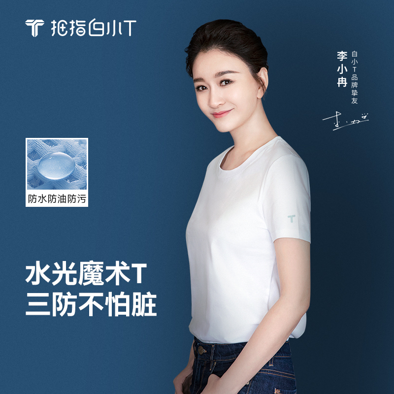 Thumb White T-Shirt, Pure Cotton Short-Sleeve White T-Shirt Top, Unisex, New Spring/Summer Base Layer Shirt, Triple Waterproof Magic T-Shirt Thumb White T-Shirt, Pure Cotton Short-Sleeve White T-Shirt Top, Unisex, New Spring/Summer Base Layer Shirt, Triple Waterproof Magic T-Shirt