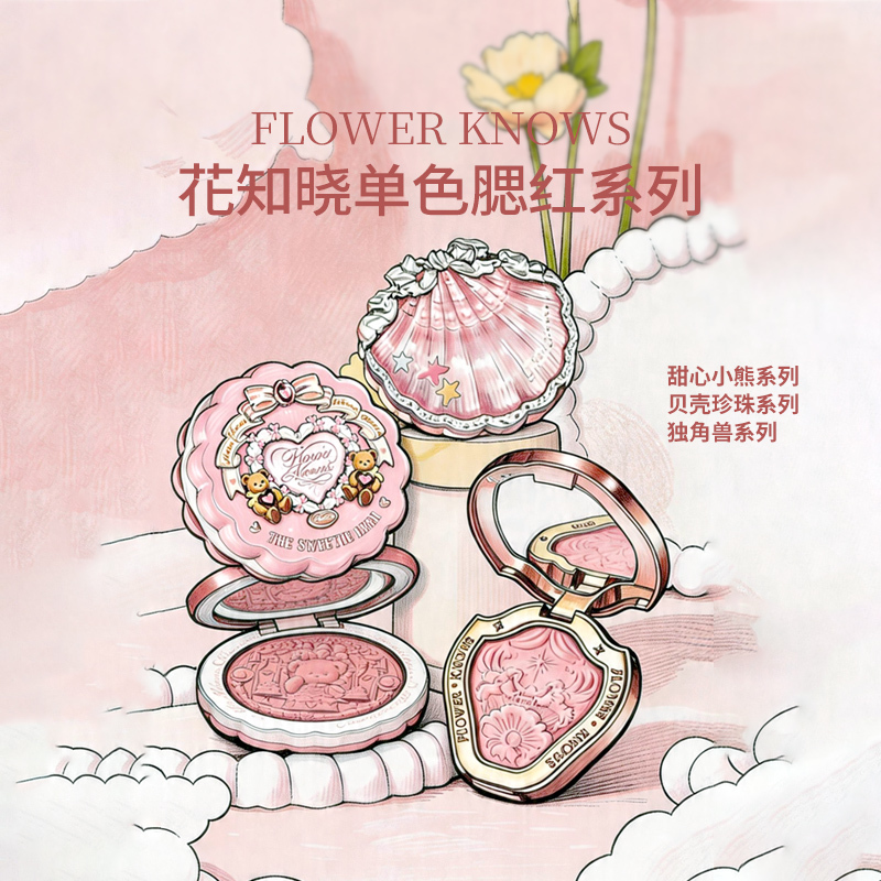 Girlish! Flower Knows Sweetheart Bear Shell Pearl Unicorn Series Satin Blush Naturally Brightens Light Makeup
