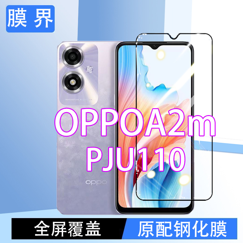 Suitable for Pju110 Tempered Film Oppoa2M Mobile Phone Film 5g Full Screen Coverage Explosion-Proof and Anti-Fall High-Definition Glass Anti-Blue Light Protective Screen Film Suitable for Pju110 Tempered Film Oppoa2M Mobile Phone Film 5g Full Screen Coverage Explosion-Proof and Anti-Fall High-Definition Glass Anti-Blue Light Protective Screen Film
