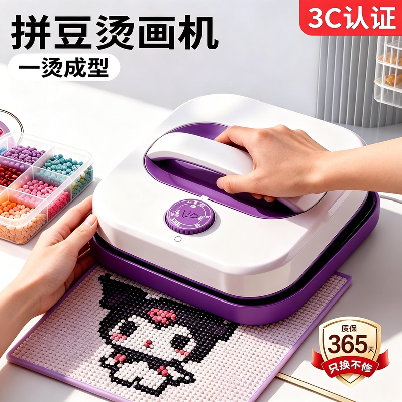 Official 3C Certified Bean-Shaped Bead Ironing Machine, Bean Ironing Machine, Electric Iron, Fully Automatic Pressing Machine, Complete Set of Toys Official 3C Certified Bean-Shaped Bead Ironing Machine, Bean Ironing Machine, Electric Iron, Fully Automatic Pressing Machine, Complete Set of Toys