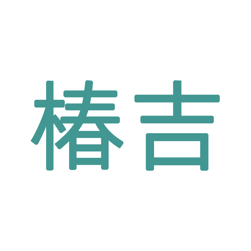 椿吉旗舰店的LOGO