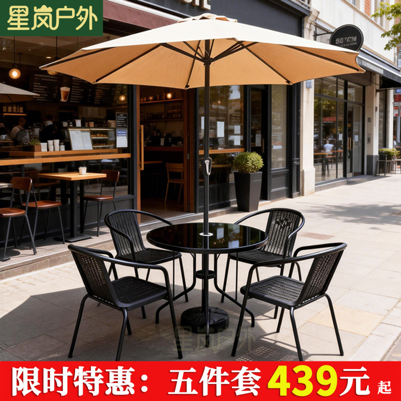 Xinglan Outdoor Table, Chair, and Umbrella Five-Piece Set for Commercial Use in Milk Tea and Coffee Shops, Open-Air Leisure Stalls, and Outdoor Seating