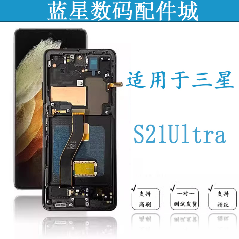 Suitable for Samsung S21Ultra S22U S20Ultra S23Ultra Lcd Display Internal and External Screen Assembly