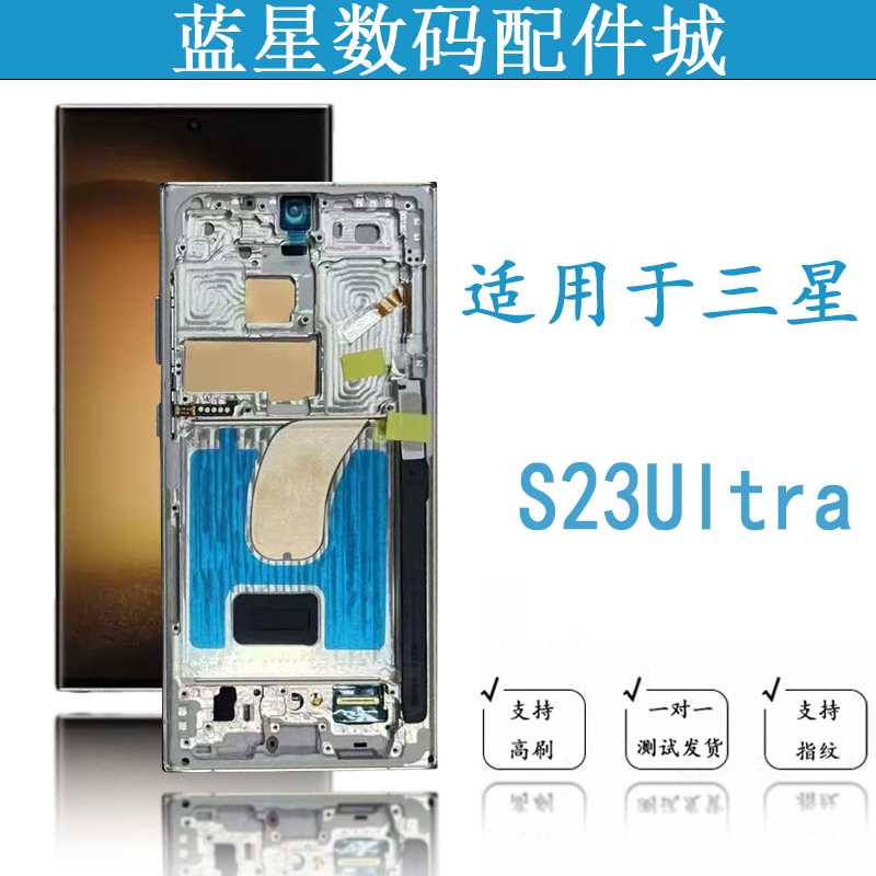 Suitable for Samsung S23Ultra S22U S22Ultra S23U Lcd Display Internal and External Screen Assembly