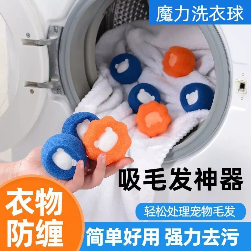 Lint Remover for Washing Machines, Pet Hair Remover, Cat Hair Cleaner, Household Lint Remover, Lint Filter for Drum Washing Machines Lint Remover for Washing Machines, Pet Hair Remover, Cat Hair Cleaner, Household Lint Remover, Lint Filter for Drum Washing Machines