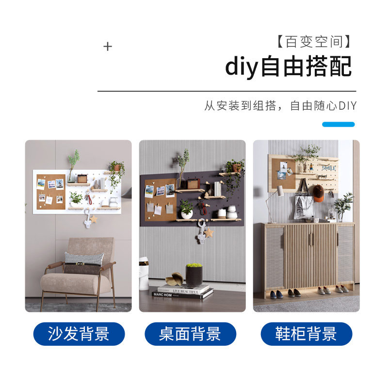 Perforated board cork custom solid wood accessories Nordic photo wall entry study room message board wall storage rack