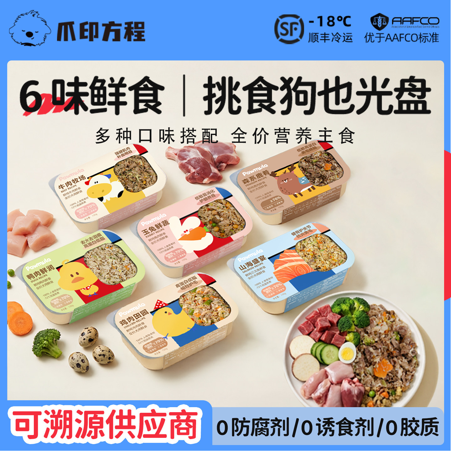 【Набор с несколькими вкусами】 Набор с отпечатками лап для собак, Свежая еда для начинающих, рис для собак, Влажный корм для собак Bibimbap