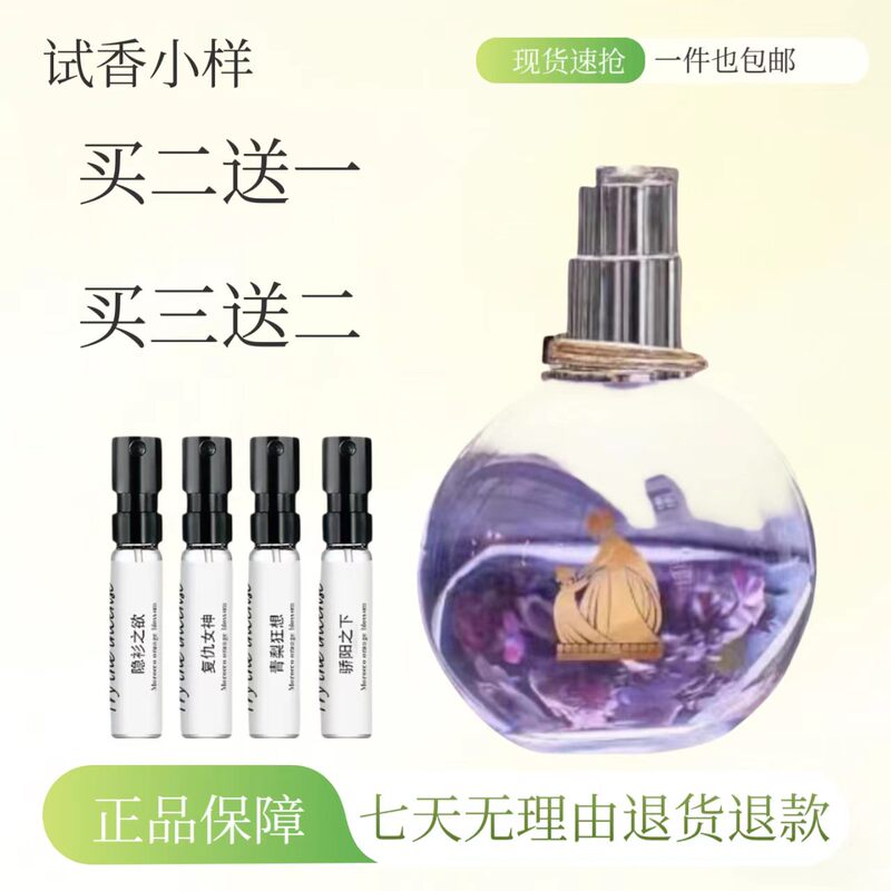 Lanvin Light Rhythm Perfume Jenny Arpeggio Modern Princess Rose Legend Encounter Capri Lanvln Perfume Sample