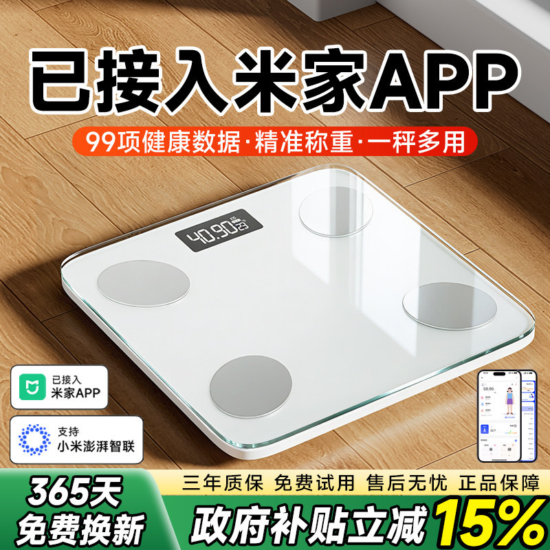 Connected to the Mi Home App, the Body Fat Scale Is a High-Precision Electronic Scale for Home Use, Specifically Designed for Weight Loss, with Smart Charging