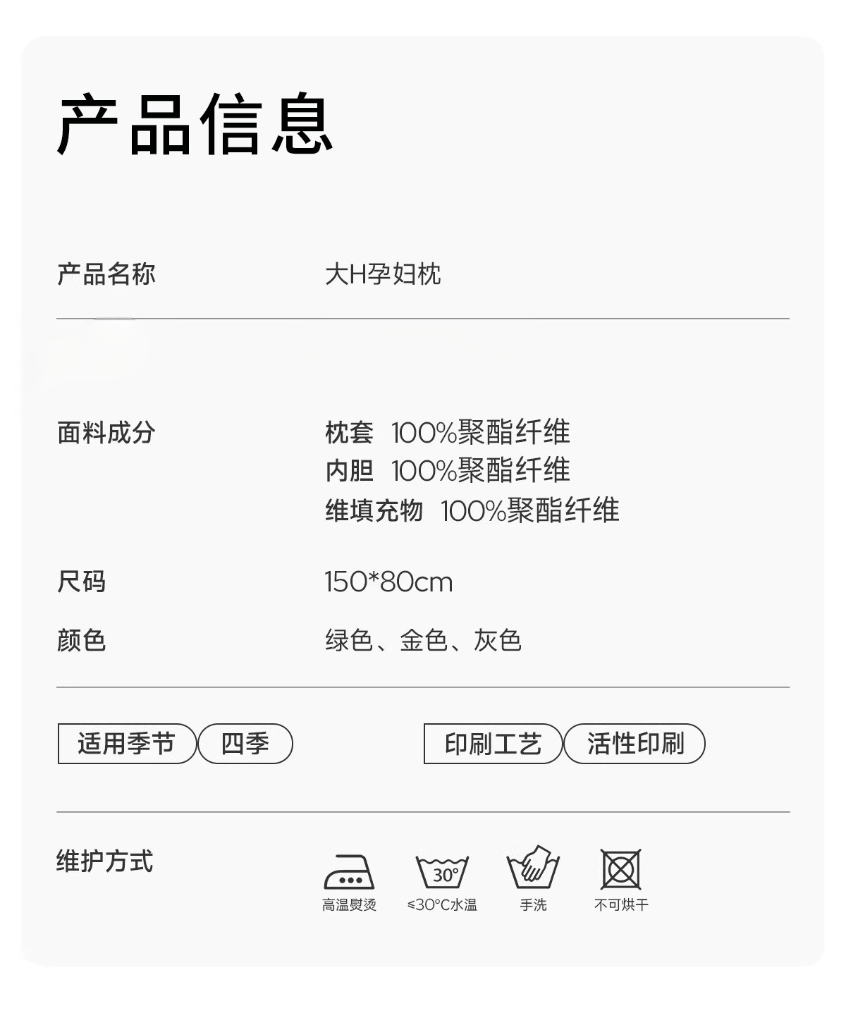 invebaby孕妇枕头护腰侧睡托腹侧卧枕怀孕期睡觉抱枕专用神器礼物 — 14