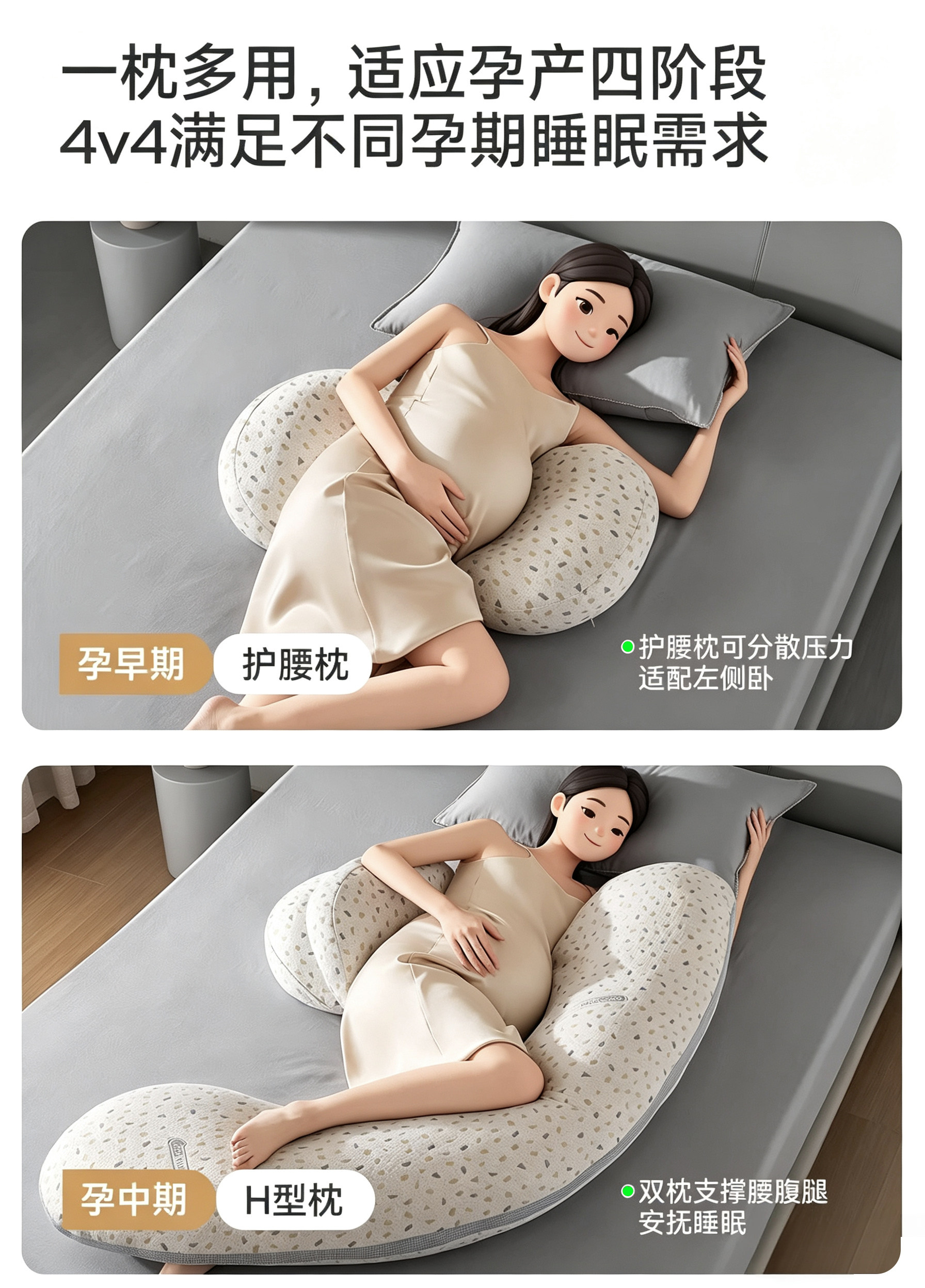 invebaby孕妇枕头护腰侧睡托腹侧卧枕怀孕期睡觉抱枕专用神器礼物 — 8