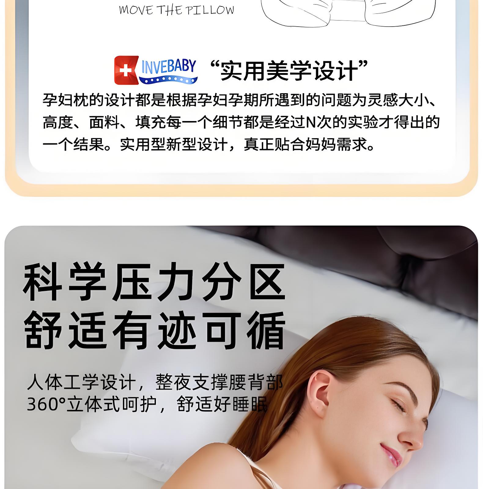 INVEBABY孕妇枕头护腰托腹侧睡枕怀孕必备u型枕孕妇睡觉侧卧枕 — 8