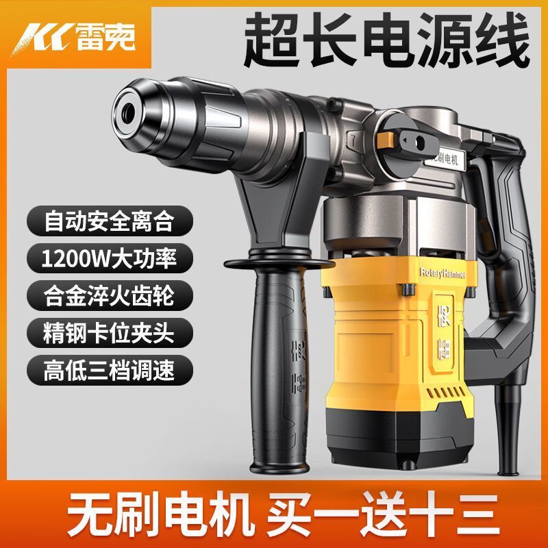 Lakewell Brushless Electric Hammer, High-Power Electric Hammer and Chisel, Dual-Purpose Impact Drill for Drilling Holes in Concrete, 220V Household Hammer Chisel Lakewell Brushless Electric Hammer, High-Power Electric Hammer and Chisel, Dual-Purpose Impact Drill for Drilling Holes in Concrete, 220V Household Hammer Chisel