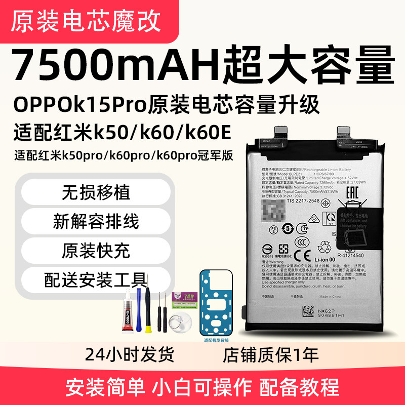 聚电蚁适配红米k50k60epro冠军版note12turbo系列7500mah扩容电池