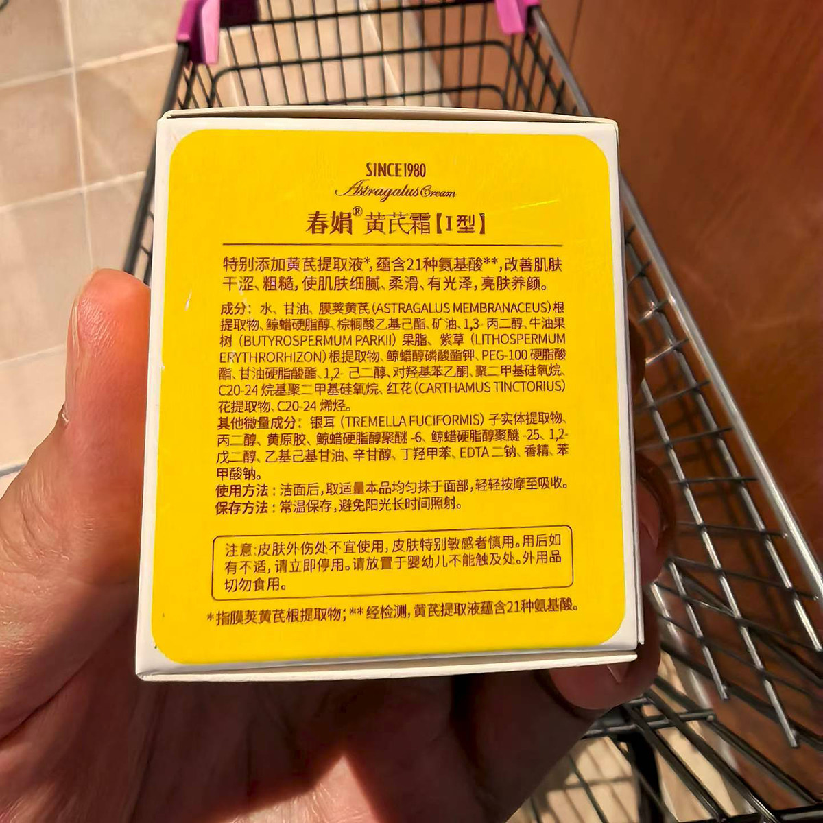 当面霜遇见黄芪：一场来自东方大地的肌肤疗愈_乳液_淘宝美妆网
