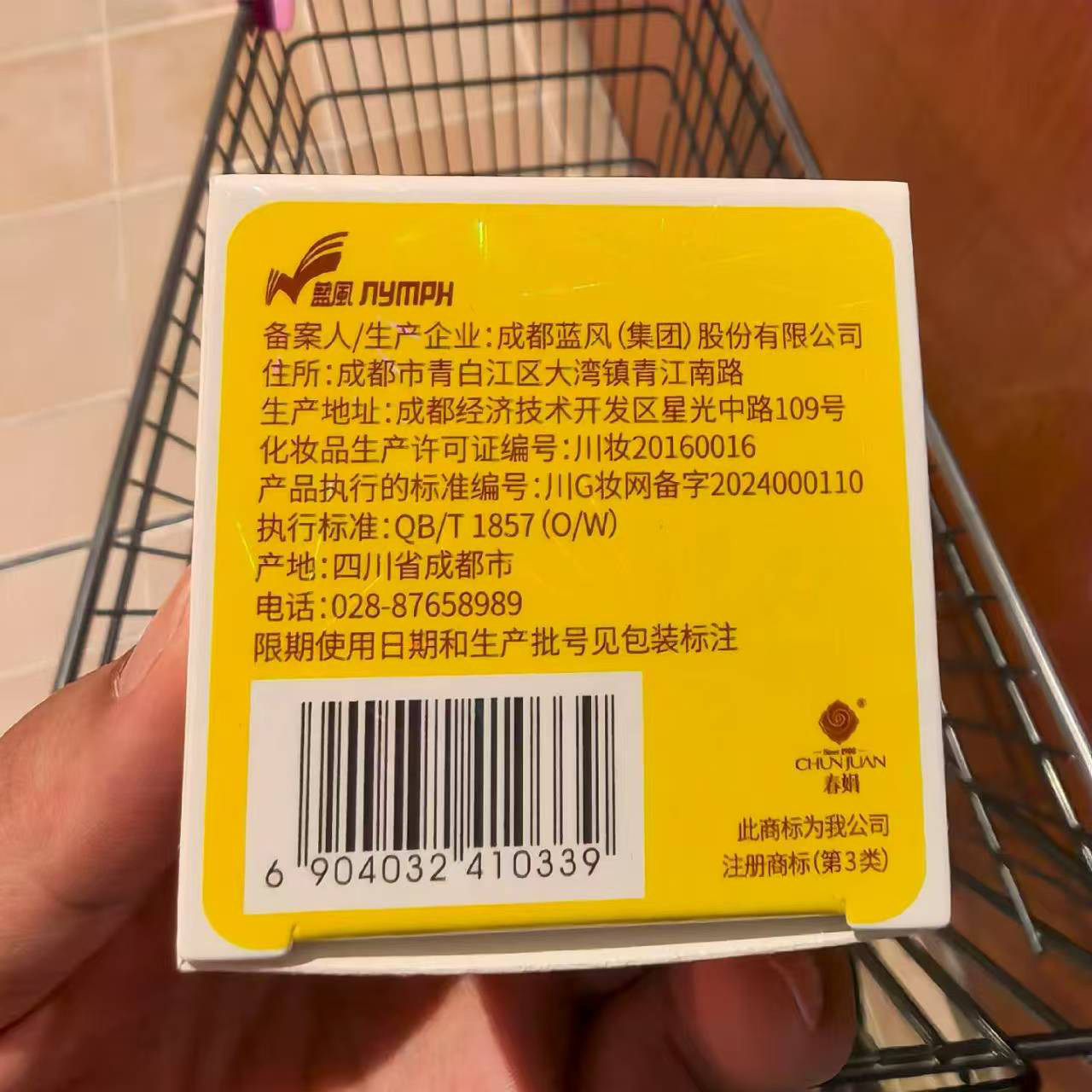 当面霜遇见黄芪：一场来自东方大地的肌肤疗愈_乳液_淘宝美妆网
