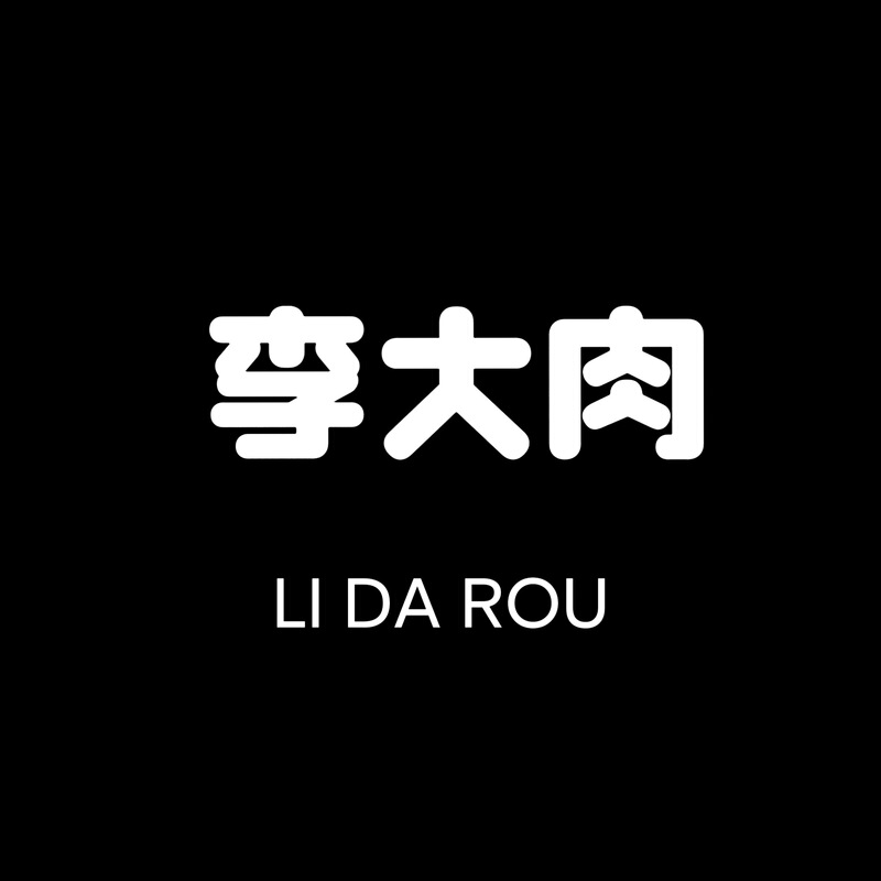 Li Dali's Live Broadcast of High-Quality Products from Nanyou with Payment Links (Note Code)
