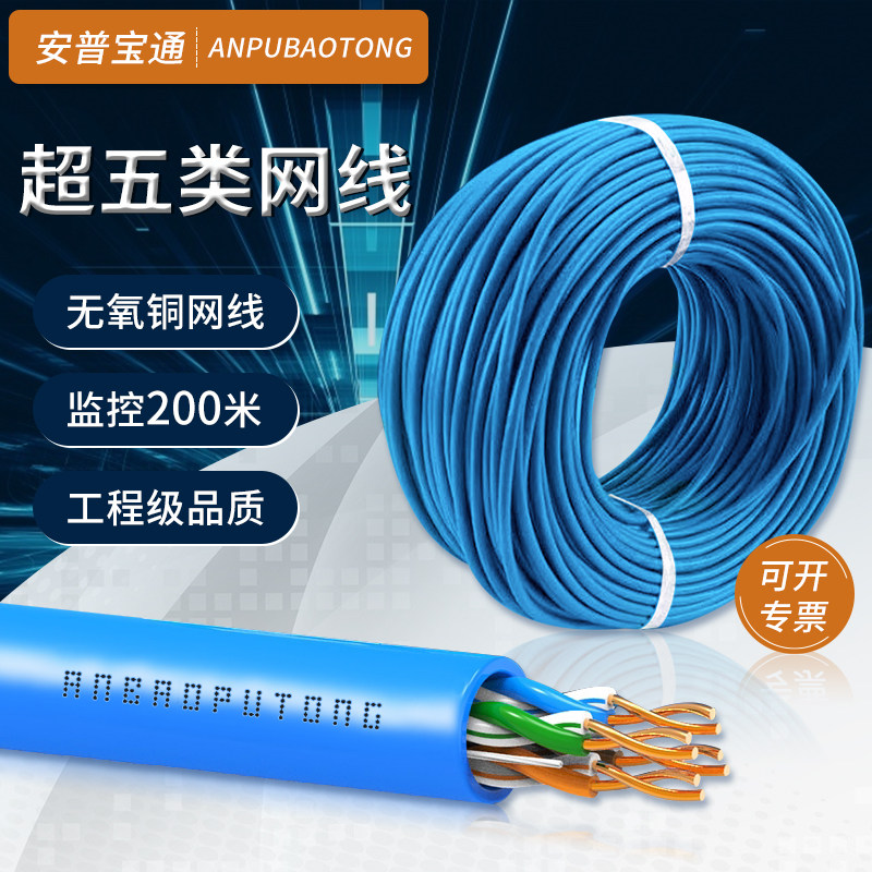 Amp Super Five Categories Ultra Six Types one thousand trillion Pure Copper Mesh Routes 8 Core Twisted Pair 300 m Home one thousand trillion Outdoor Monitoring Line