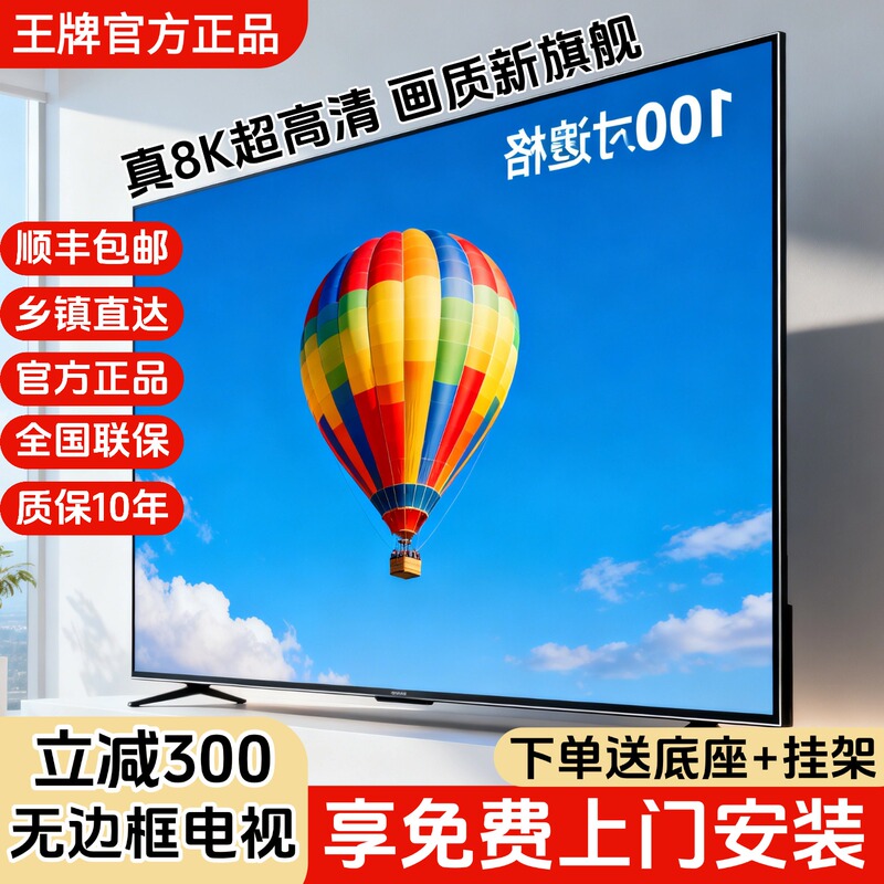 8K Ace Ultra Hd Tv Home Lcd 100inch Large Screen 657585 Smart Wifi Network Tv 8K Ace Ultra Hd Tv Home Lcd 100inch Large Screen 657585 Smart Wifi Network Tv