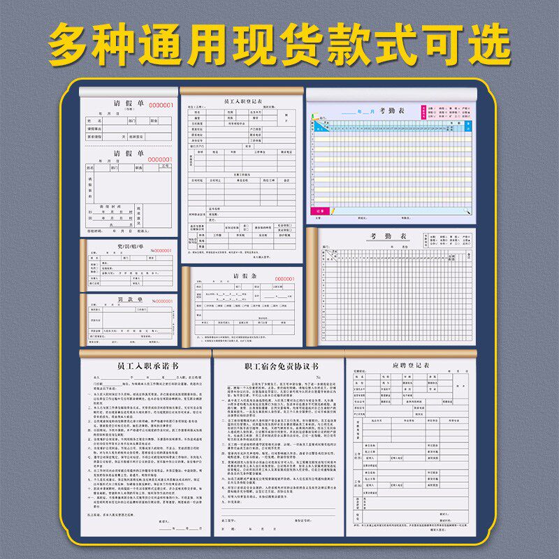 Personal leave form Company employees go out to apply for attendance sheet Leave slip Attendance leave slip for this batch Employee rest leave slip