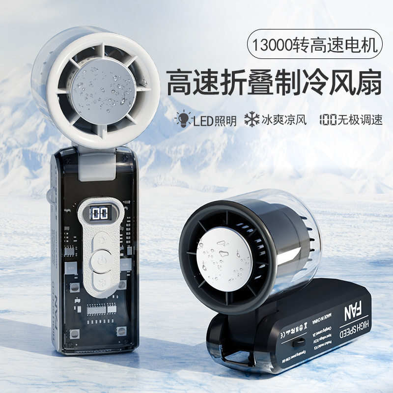 六爵 半导体制冷手持风扇  （强制冷无刷电机版）+赠挂脖绳 30.8元 