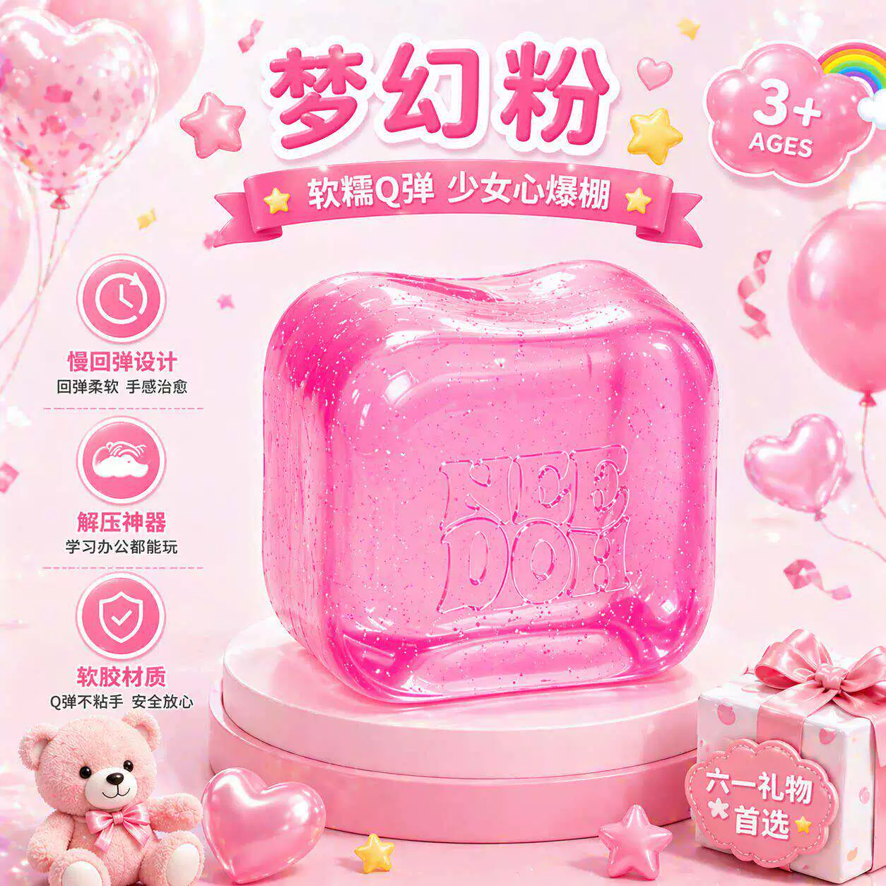 Антистресс игрушка Needoh Maltose Ice Cube, увеличенный мягкий прозрачный слайм