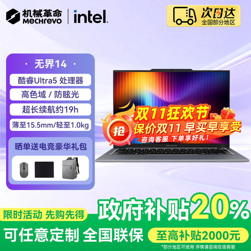 Mechanical Revolution Unbounded 14X Ryzen Core R7 H255 High Color Gamut Student Thin and Light Laptop Mechanical Revolution Unbounded 14X Ryzen Core R7 H255 High Color Gamut Student Thin and Light Laptop