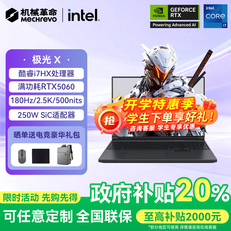 Mechanical Revolution Aurora X Laptop I7-13700Hx5060 Discrete Graphics Gaming Office Laptop for E-Sports Students Mechanical Revolution Aurora X Laptop I7-13700Hx5060 Discrete Graphics Gaming Office Laptop for E-Sports Students